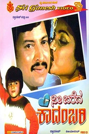 Movie poster for Nee Bareda Kadambari