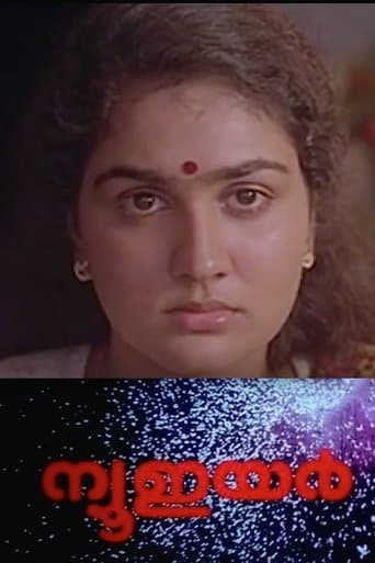 Movie poster for New Year
