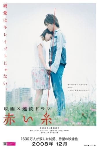 Movie poster for The Red Thread