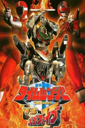 Movie poster for Mirai Sentai Timeranger vs GoGoFive