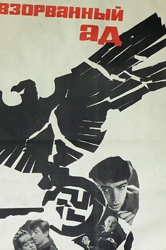 Movie poster for Exploded Hell