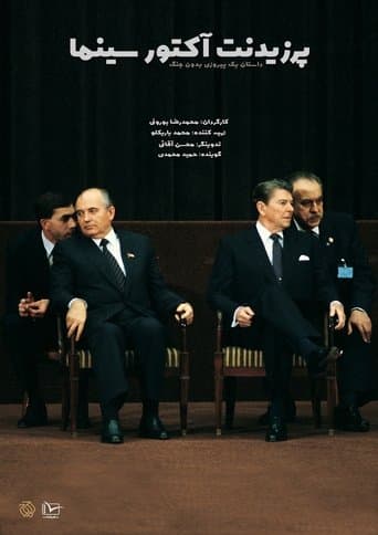 Movie poster for President; Actor of Cinema