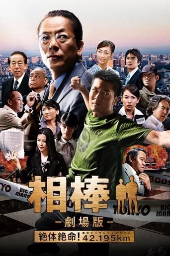 Movie poster for AIBOU: The Movie