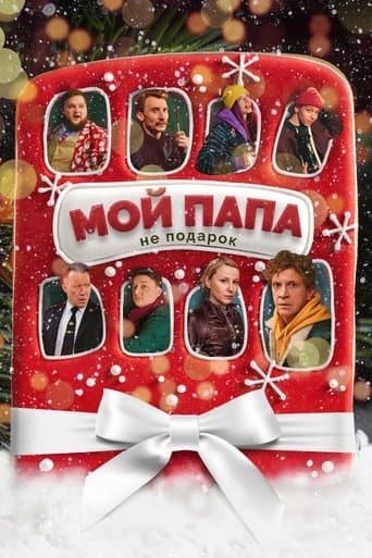 Movie poster for My Dad is Not a Gift