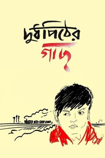 Movie poster for Doodhpither Gachh