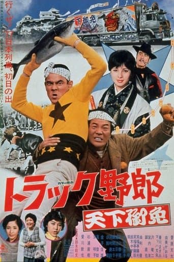 Movie poster for Truck Rascals in Fever Heat