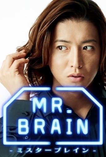 Movie poster for MR.BRAIN