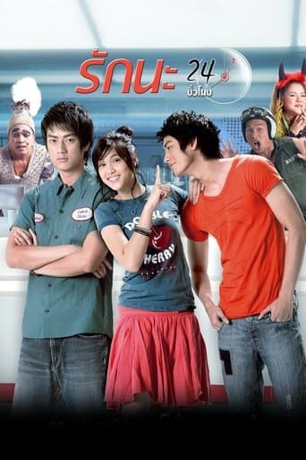 Movie poster for Seven Days Twenty-four Hours