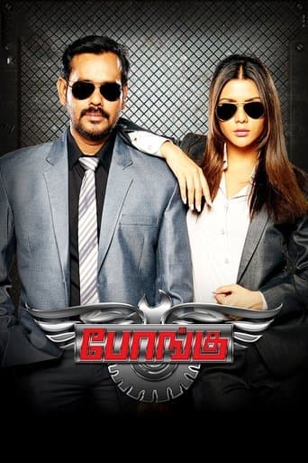 Movie poster for Bongu