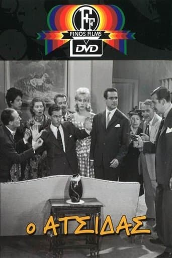Movie poster for The Wise Guy