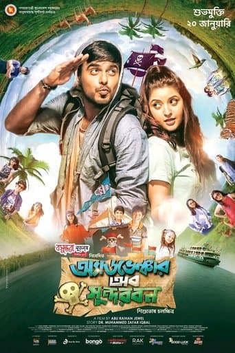 Movie poster for Adventure Of Sundarban