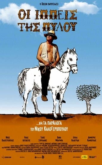 Movie poster for The Horsemen of Pylos