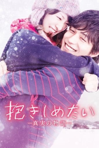 Movie poster for I Just Wanna Hug You