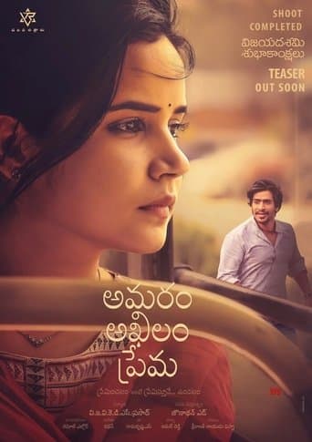Movie poster for Amaram Akhilam Prema