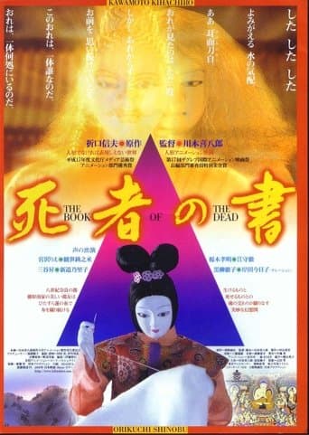 Movie poster for The Book of the Dead