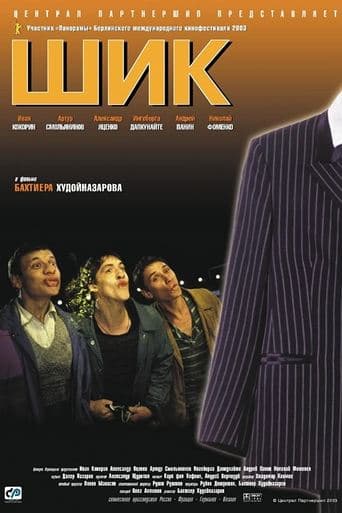 Movie poster for The Suit
