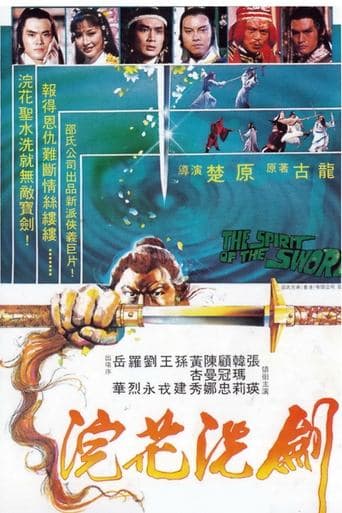 Movie poster for The Spirit of the Sword
