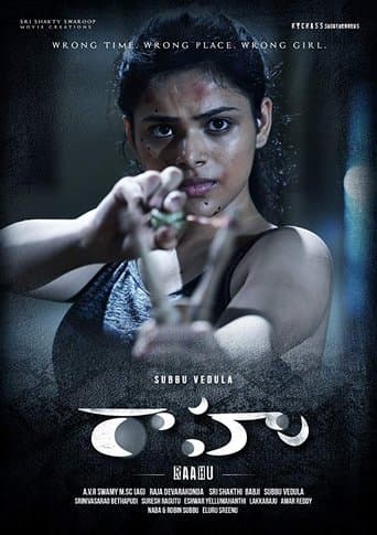 Movie poster for Raahu