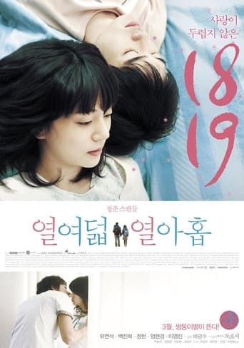 Movie poster for Hoya