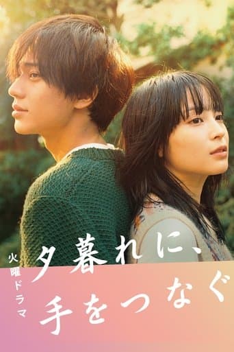 Movie poster for Hold My Hand at Twilight