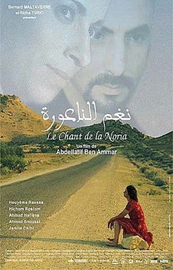Movie poster for نغم الناعورة