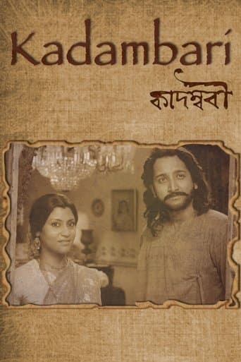 Movie poster for Kadambari