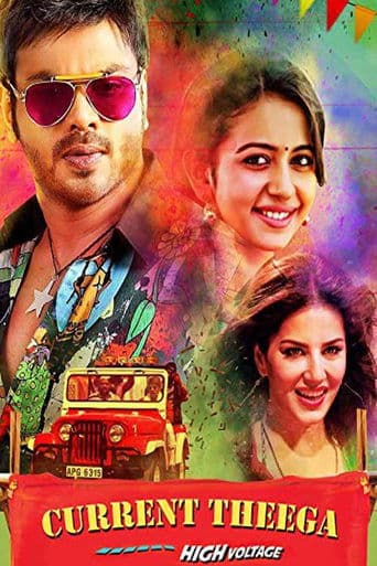 Movie poster for Current Theega