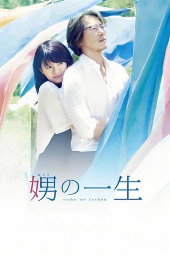 Movie poster for Her Granddaughter