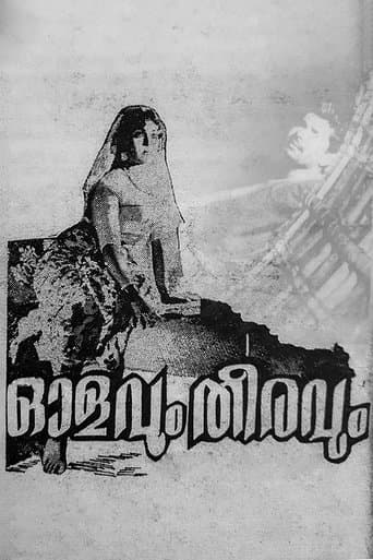 Movie poster for Olavum Theeravum