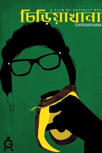 Movie poster for Chiriyakhana