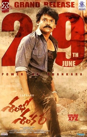 Movie poster for Shambo Shankara