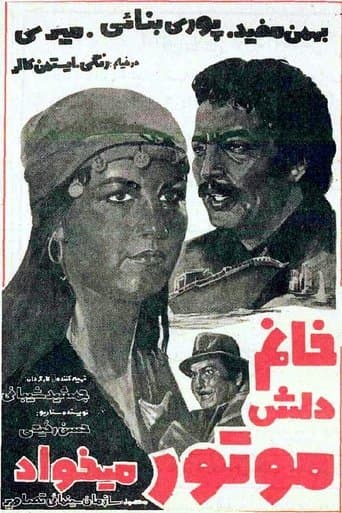 Movie poster for The Lady Wants a Motor Boat
