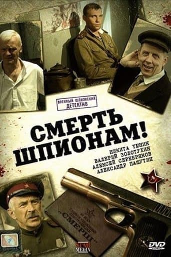 Movie poster for Death to the Spies!