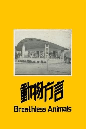 Movie poster for Breathless Animals
