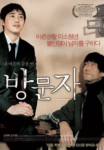 Movie poster for Host & Guest