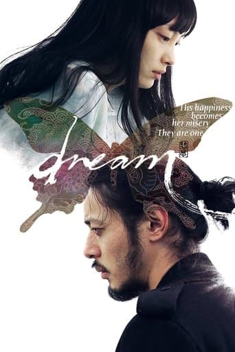 Movie poster for Dream