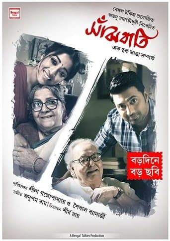 Movie poster for Sanjhbati