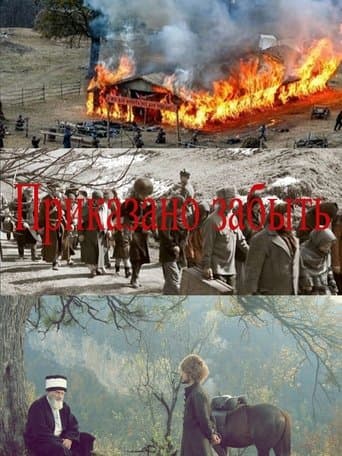 Movie poster for Ordered to Forget