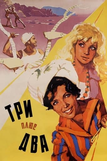 Movie poster for Three Plus Two