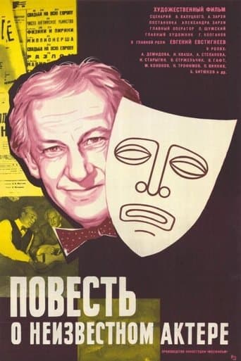 Movie poster for Story of an Unknown Actor