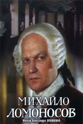 Movie poster for Mikhaylo Lomonosov