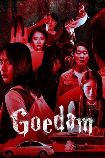 Movie poster for Goedam