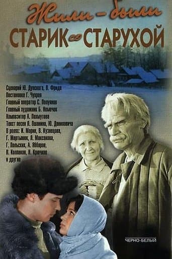 Movie poster for There Was an Old Couple