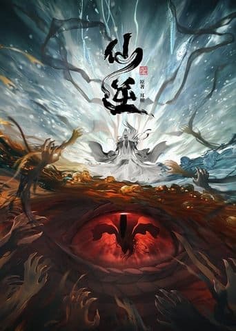 Movie poster for Renegade Immortal