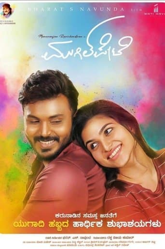 Movie poster for Mugil Pete