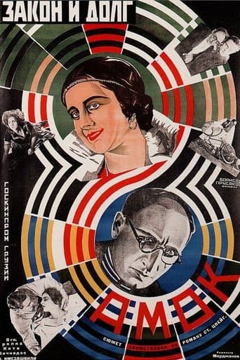Movie poster for Amoki