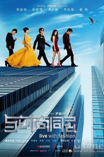 Movie poster for Sleepless Fashion