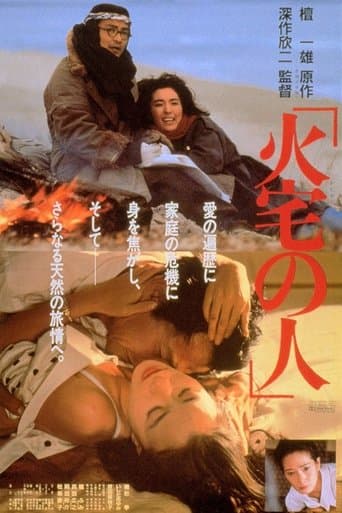 Movie poster for House on Fire