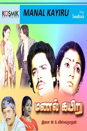 Movie poster for Manal Kayiru