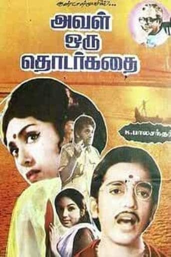 Movie poster for Aval Oru Thodar Kathai